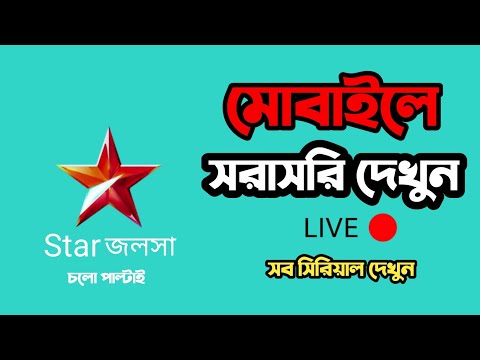 www star jalsha live tv com